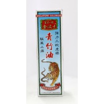 星加坡金波士強力三蛇虎標驅風止痛青竹油 40ml